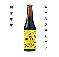 奄美の島ばななのクラフトビール