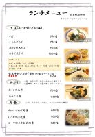 奄美大島グルメな卵と定食